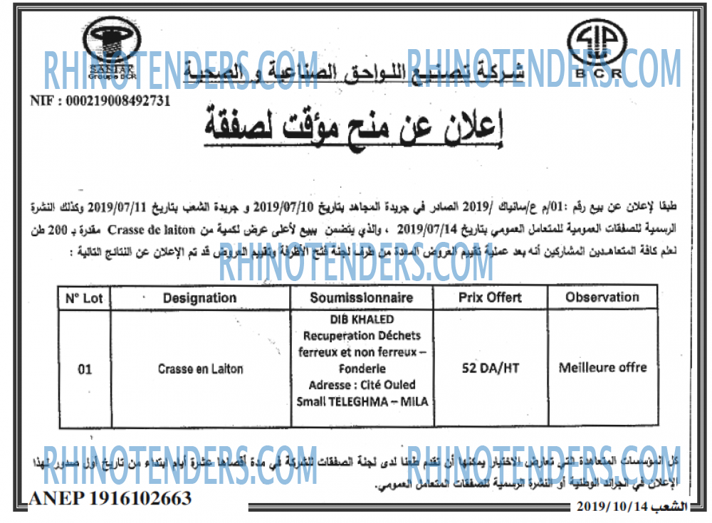 الشعب
