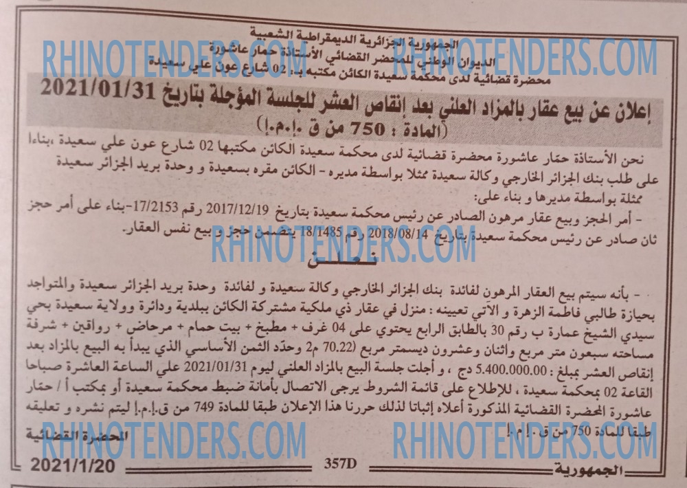 الجمهورية