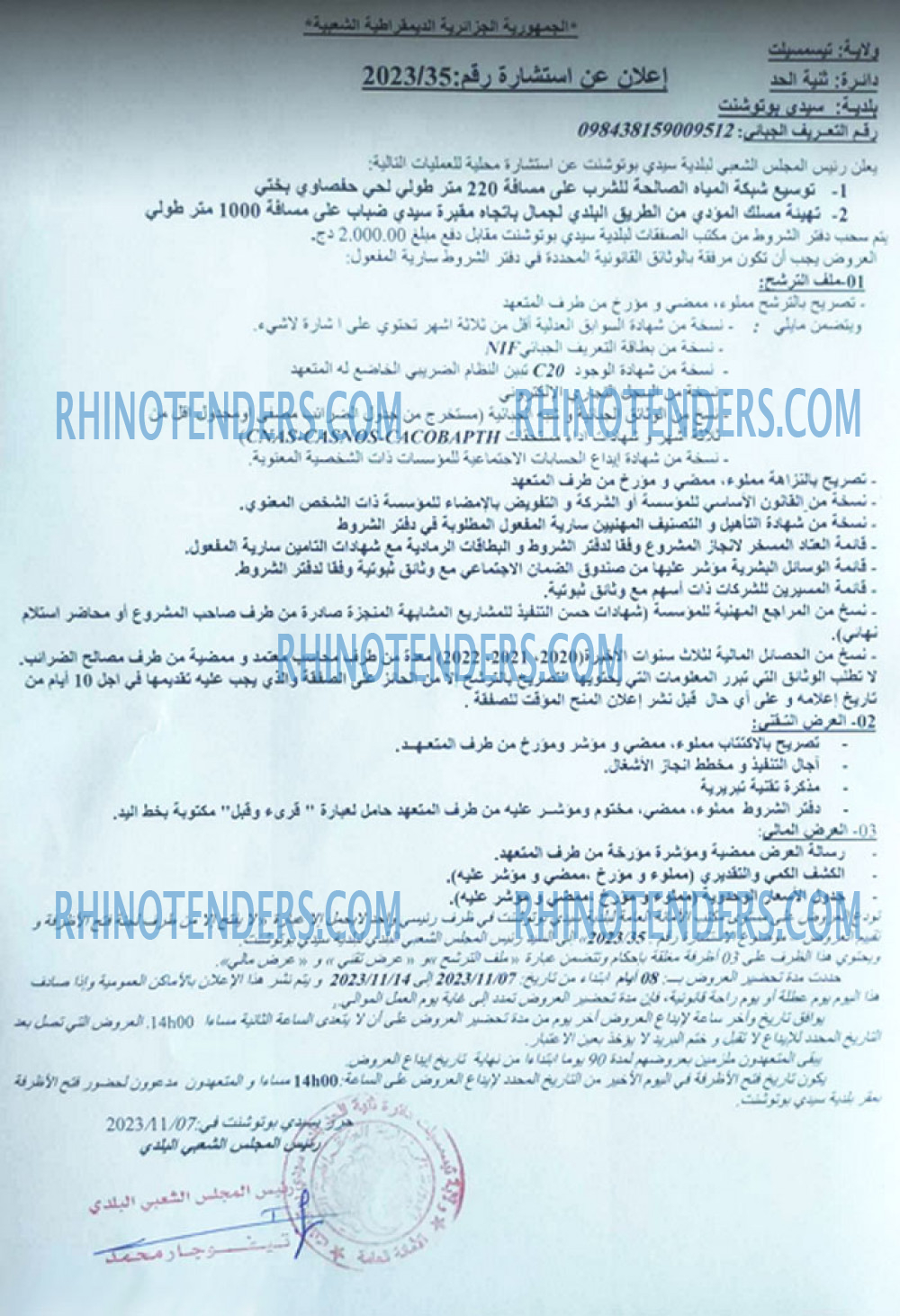 Rhinotenders
