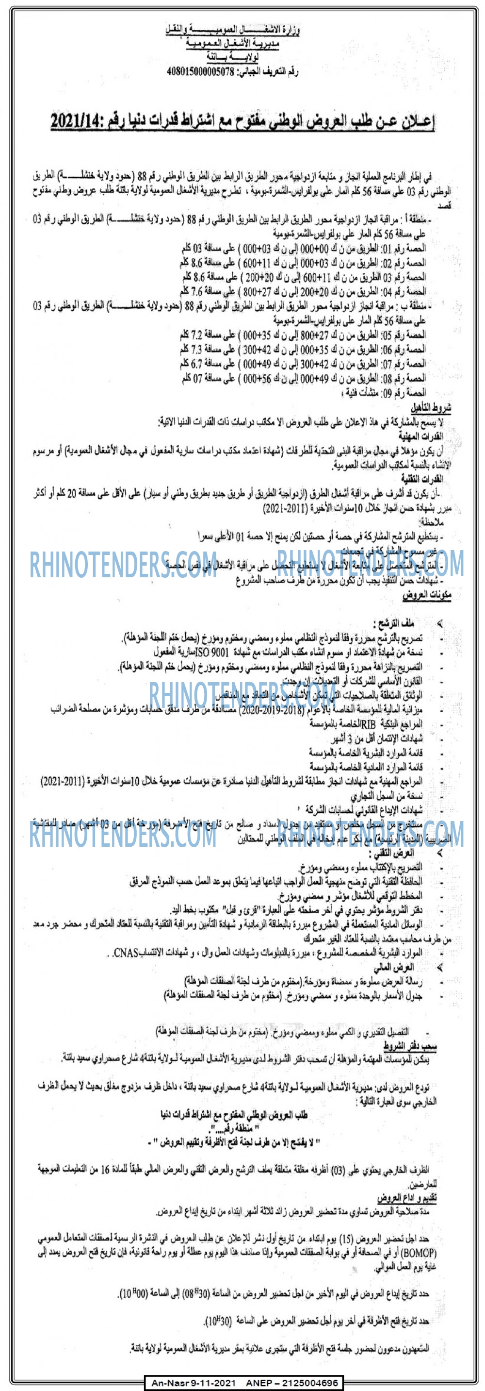 AN-NASR