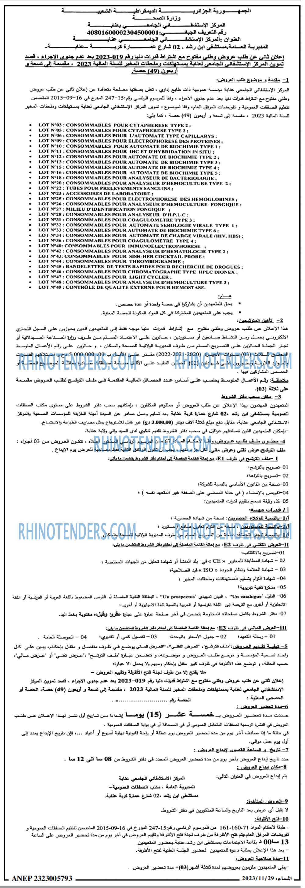 المساء
