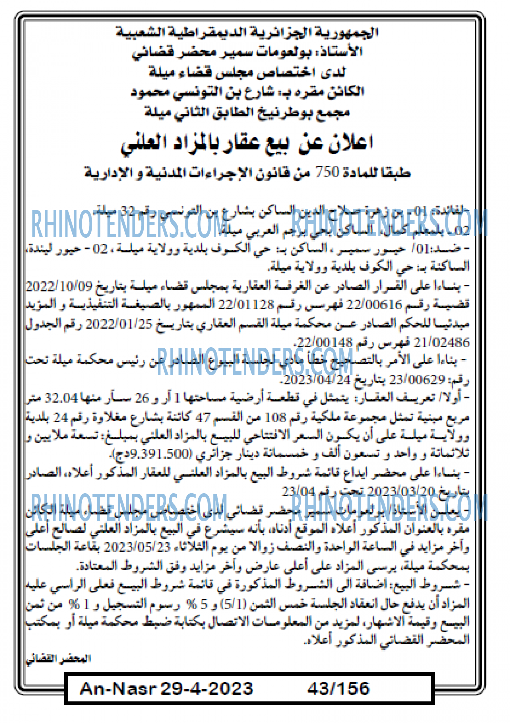 AN-NASR