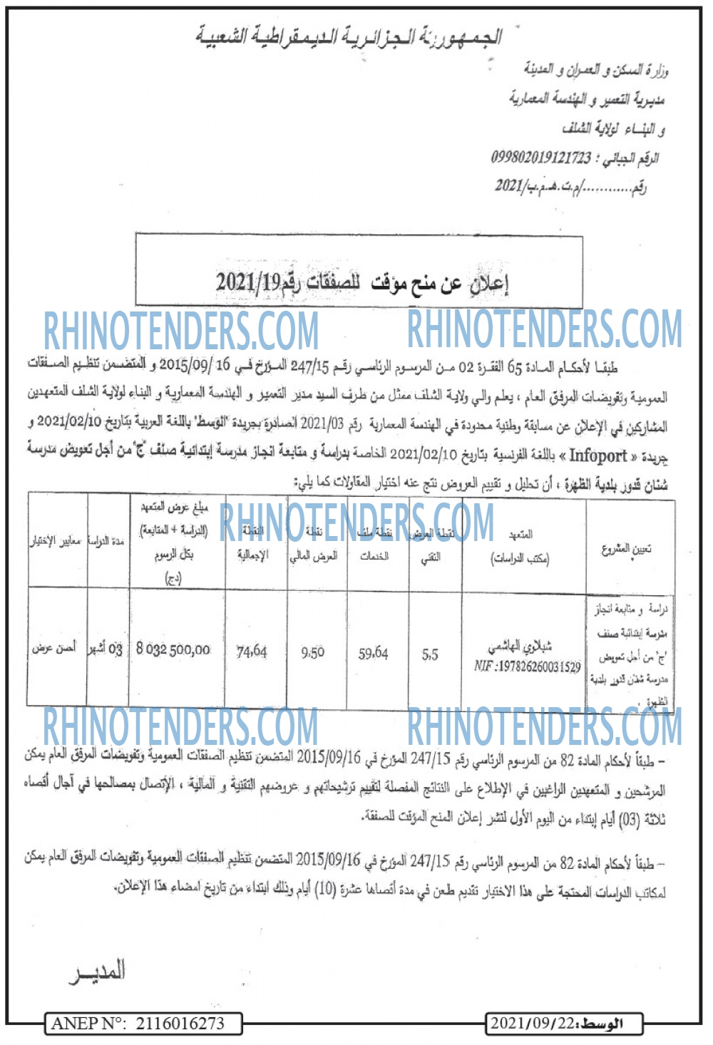 AL WASAT