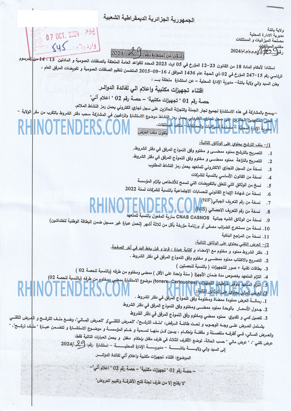 Rhinotenders
