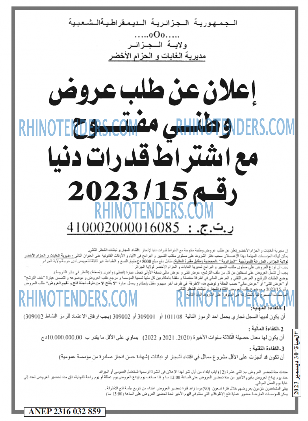الحياة