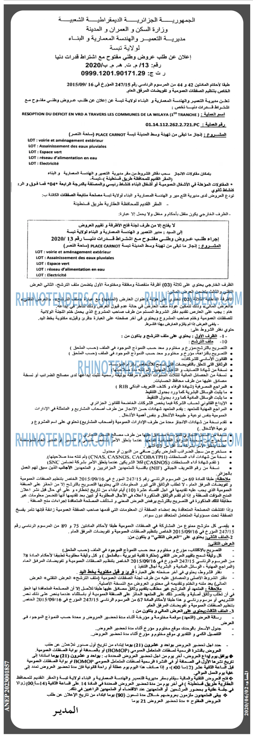 المساء