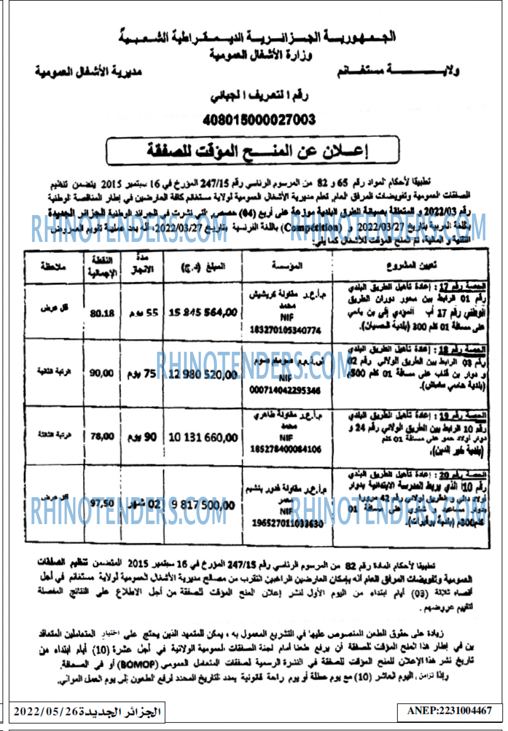 الجزائر الجديدة