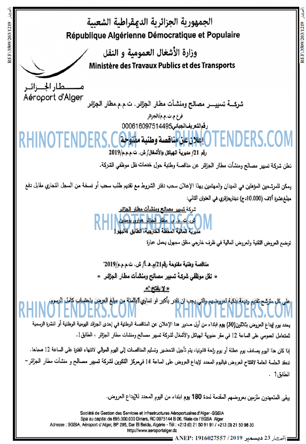 النهار