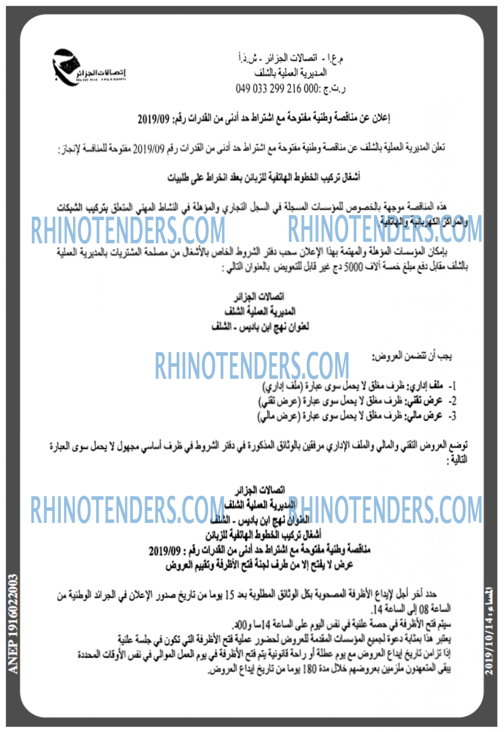 المساء