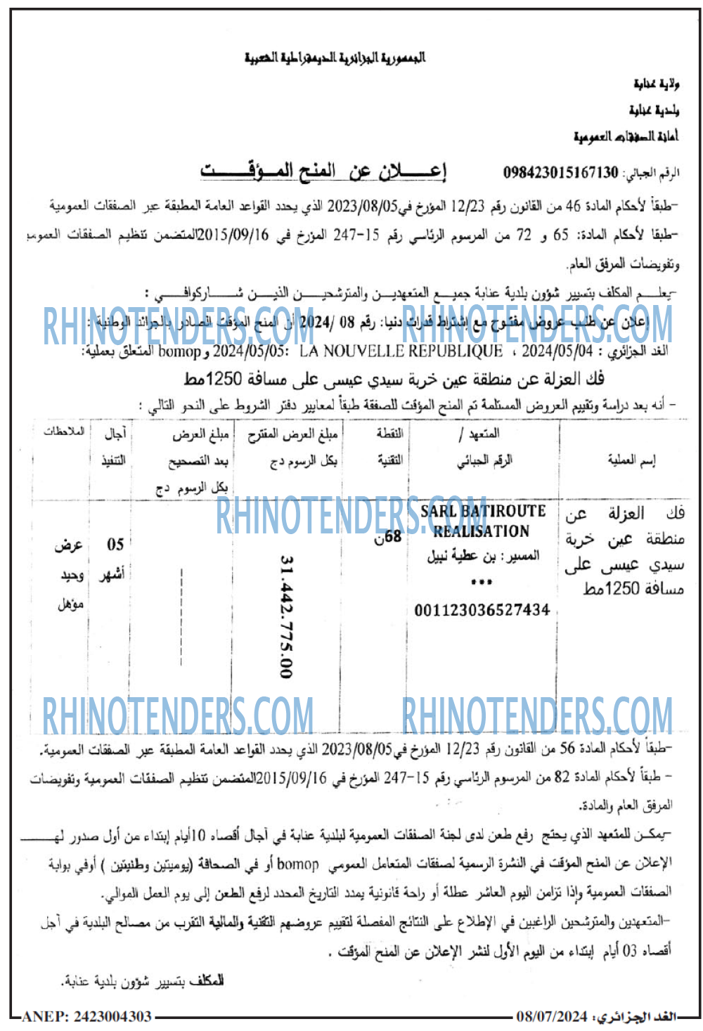 Rhinotenders