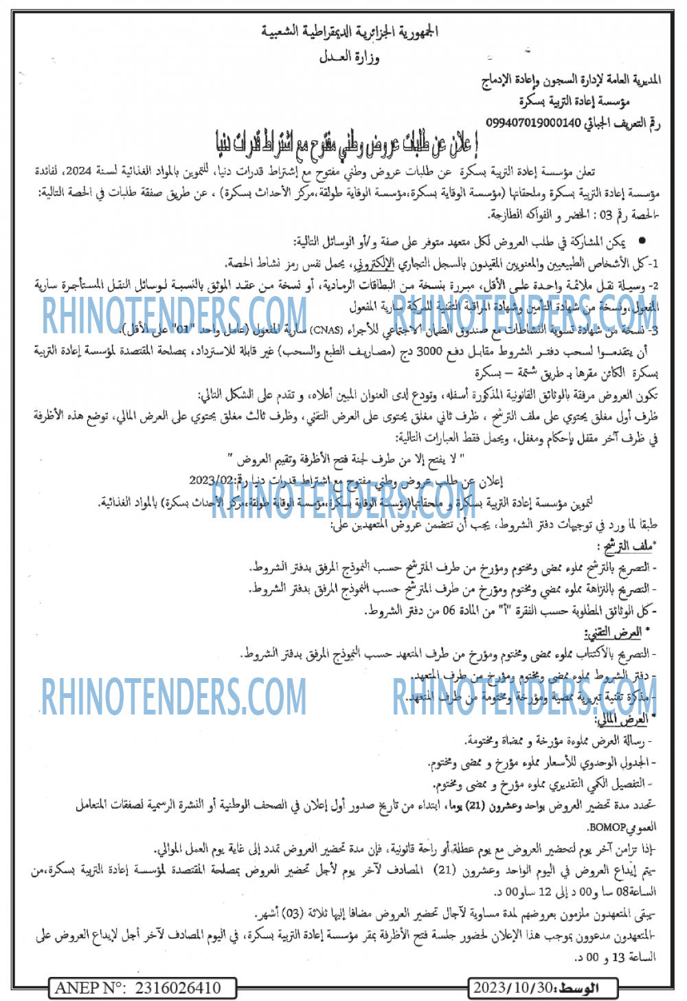 الوسط