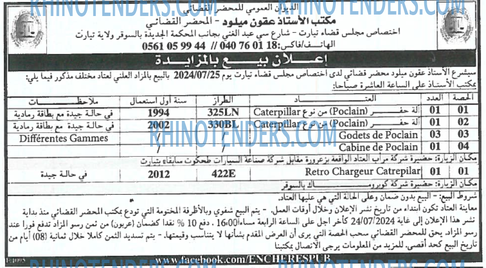 EL KHABAR