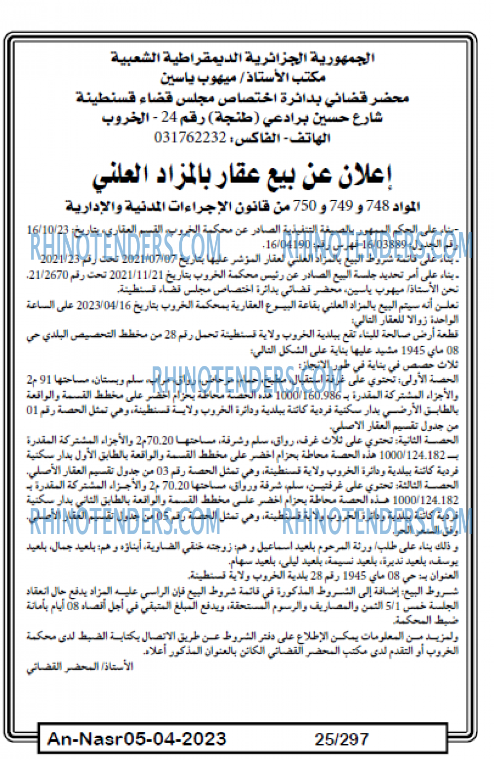 AN-NASR