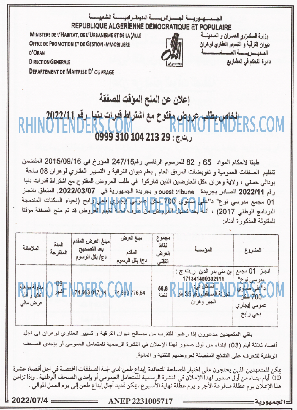 الجمهورية