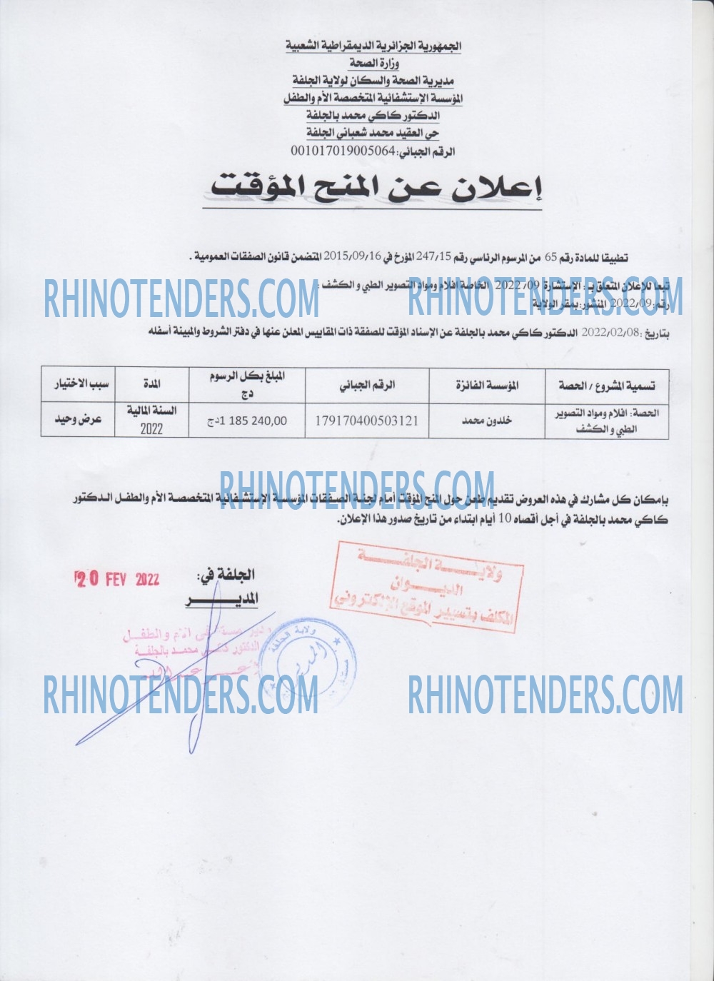 Rhinotenders