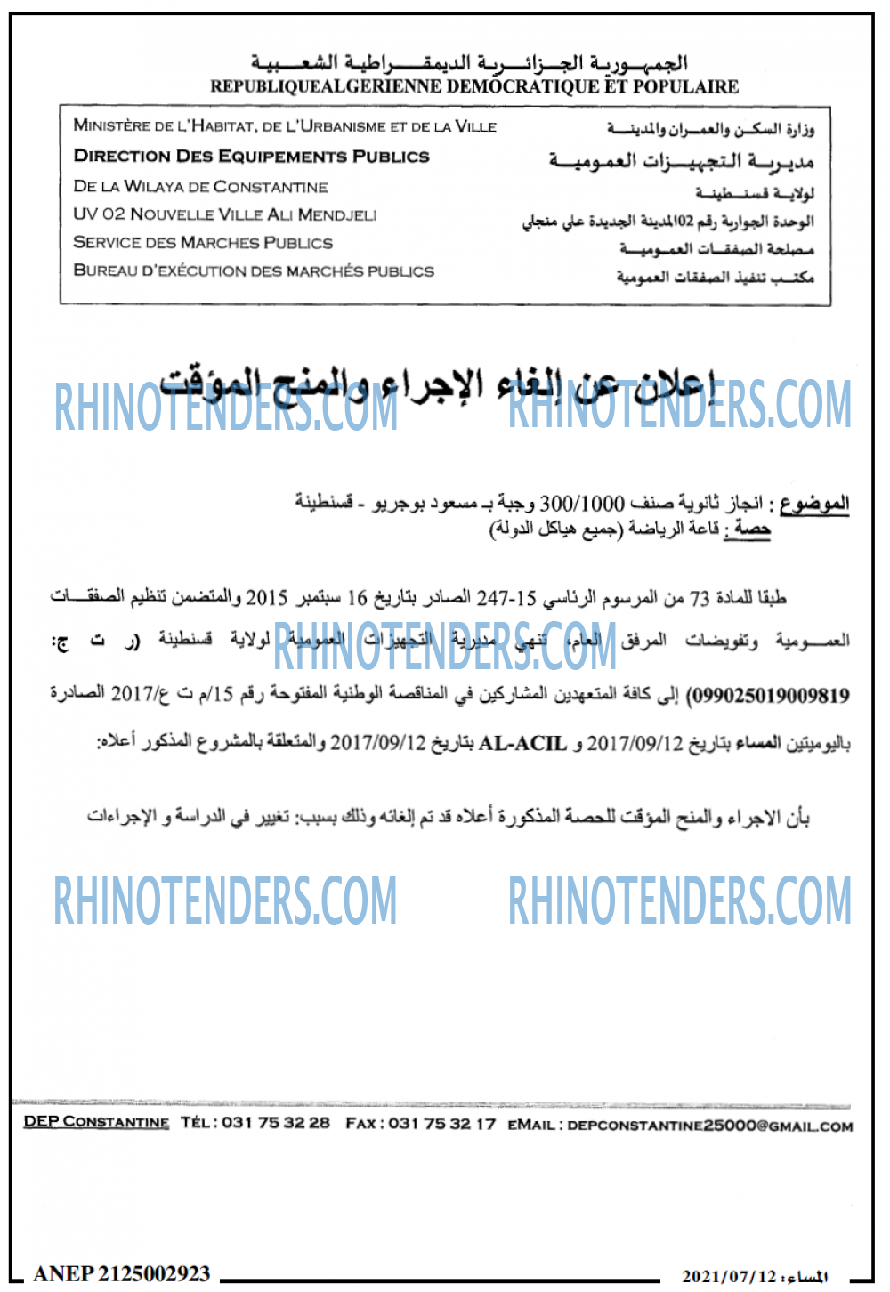 المساء