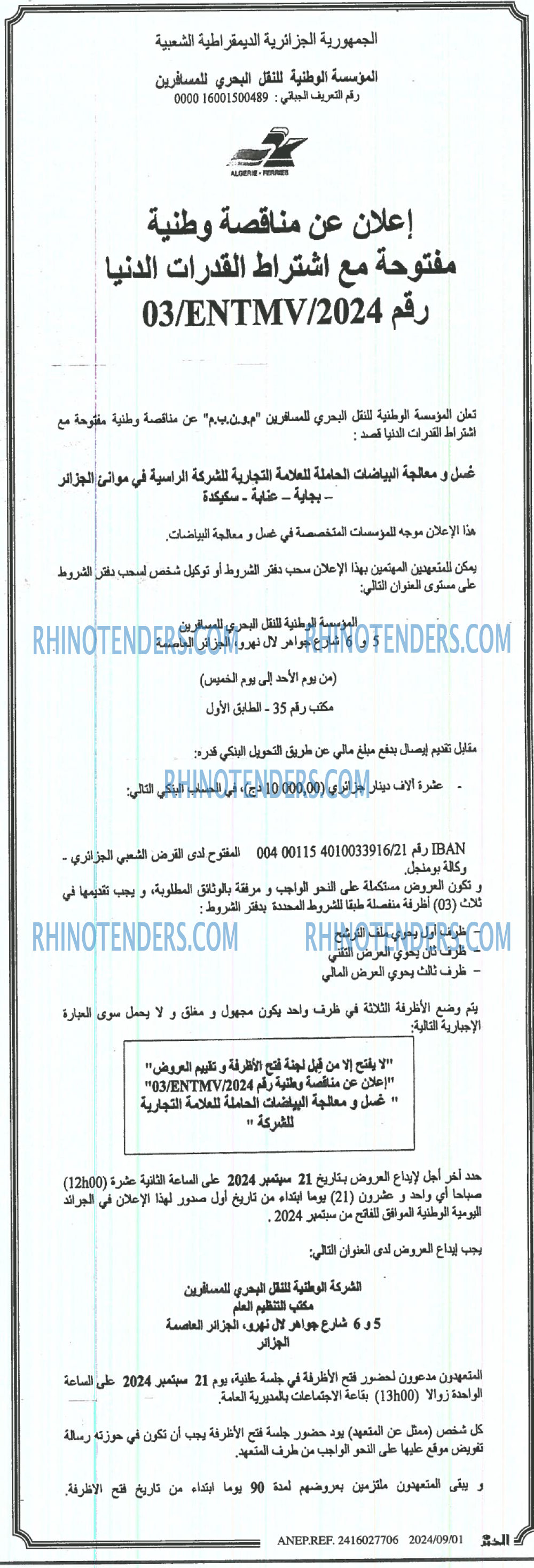 EL KHABAR