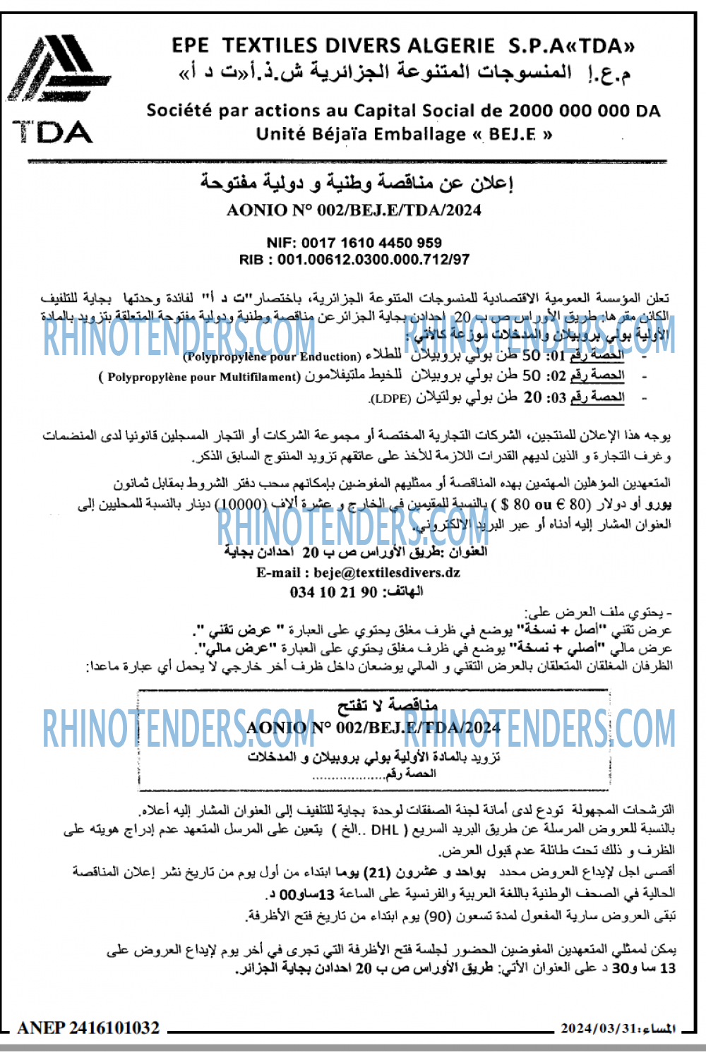 المساء