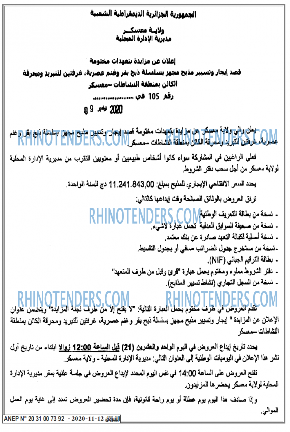 الشروق