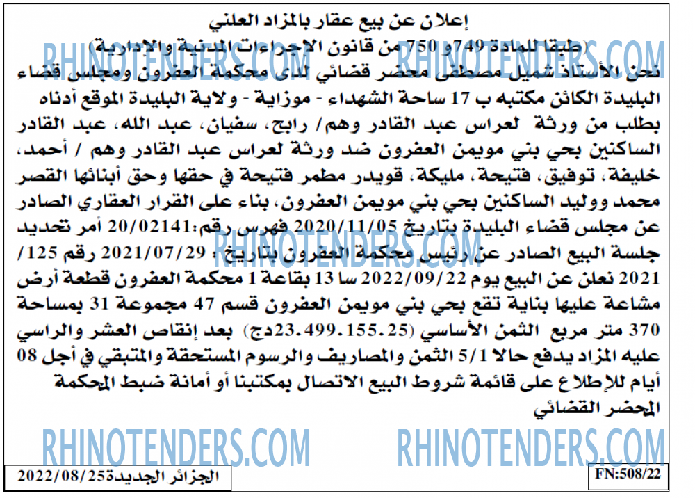 الجزائر الجديدة