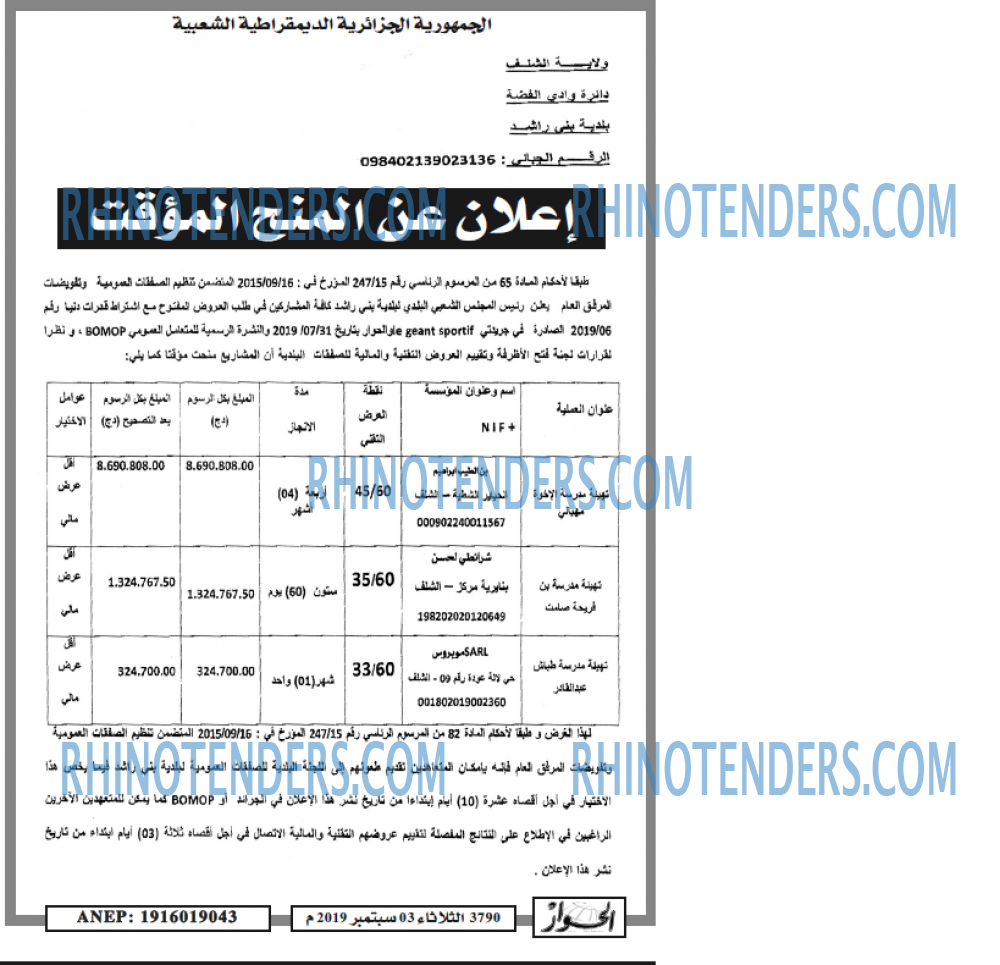 الحوار