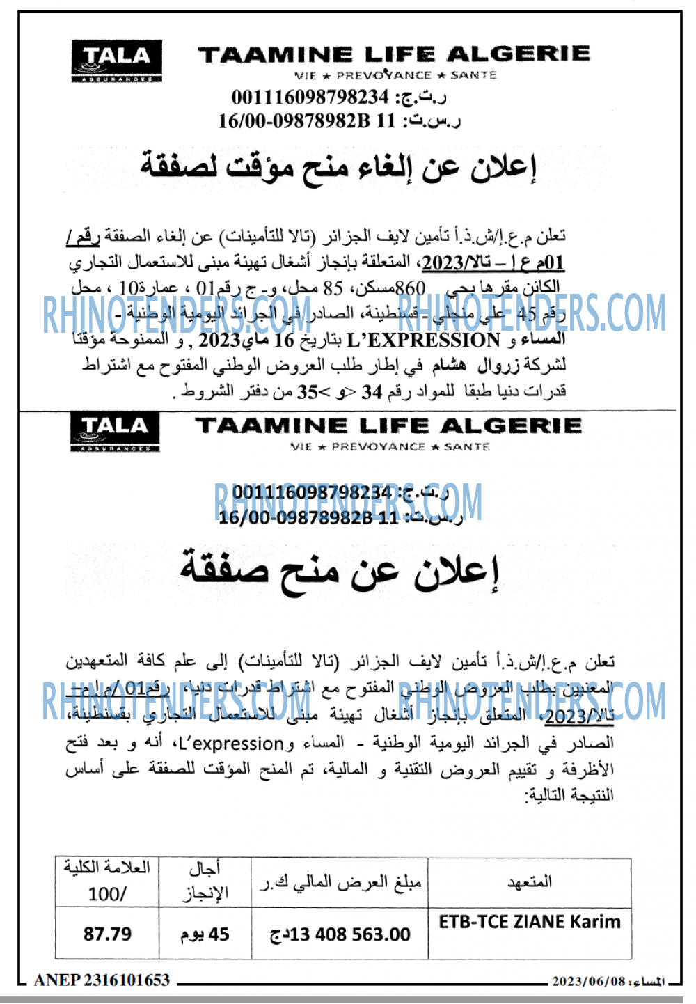 المساء