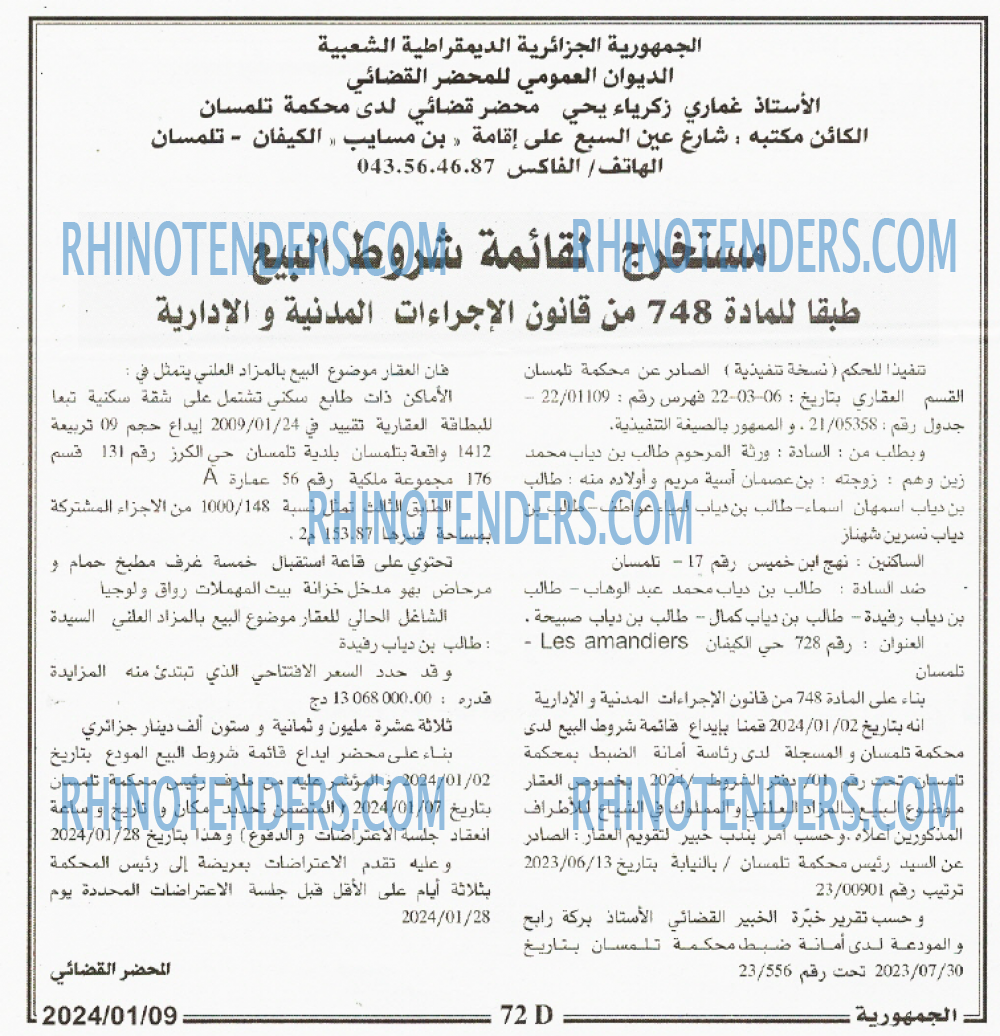 الجمهورية