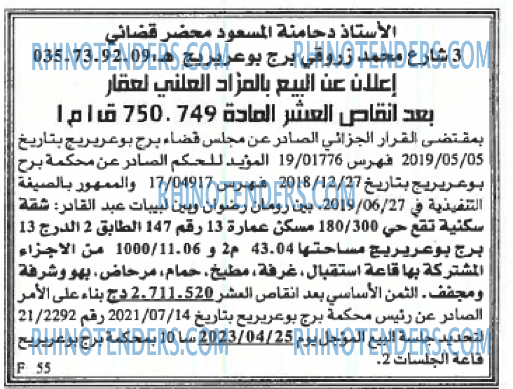 EL KHABAR