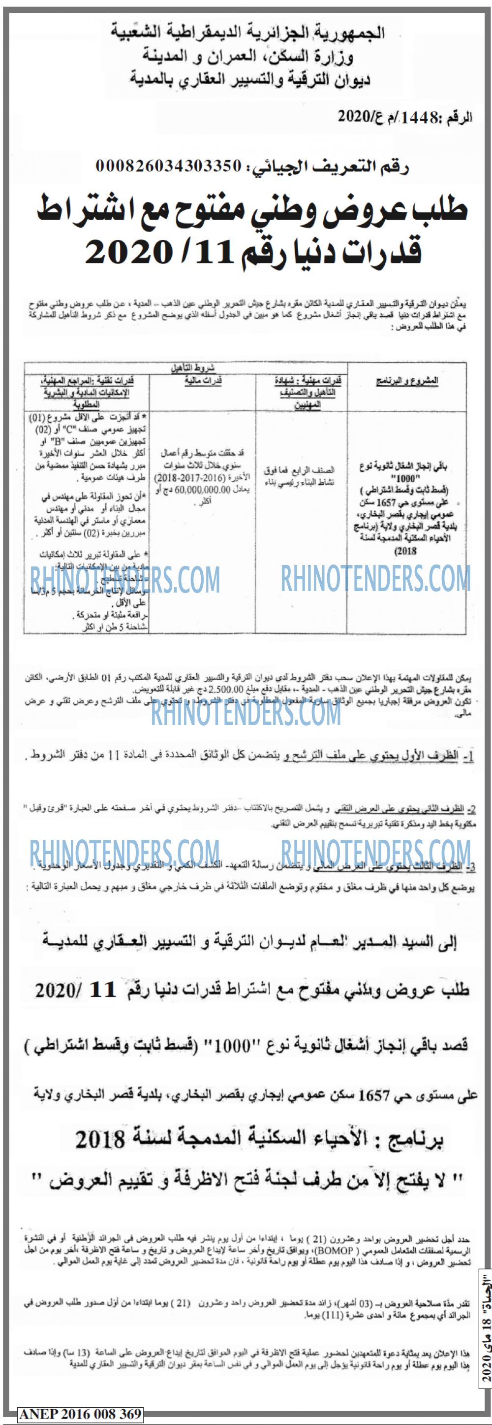 EL HAYAT