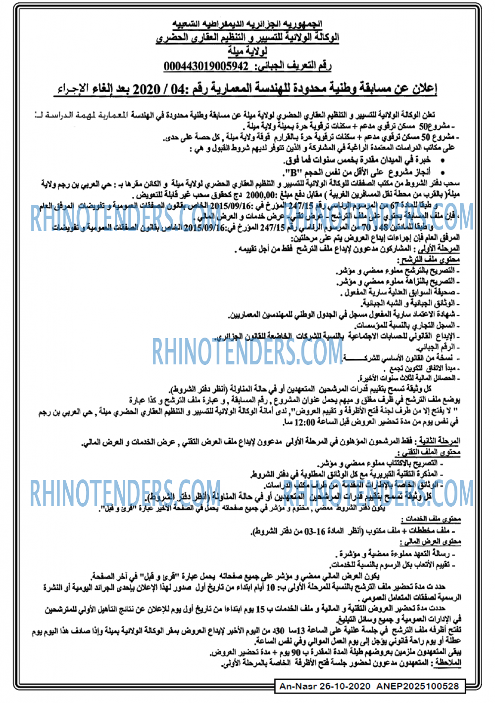 AN-NASR