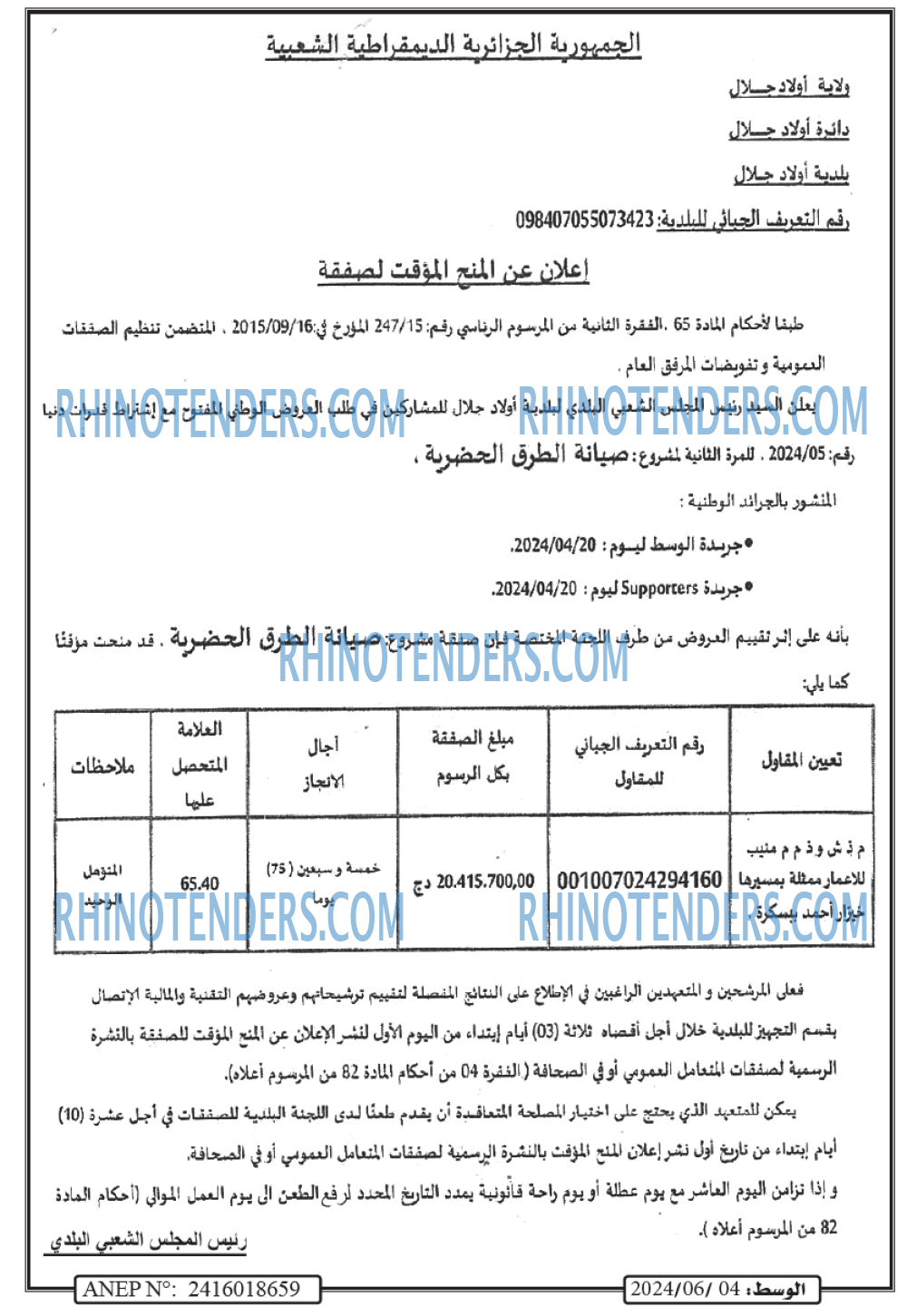 الوسط