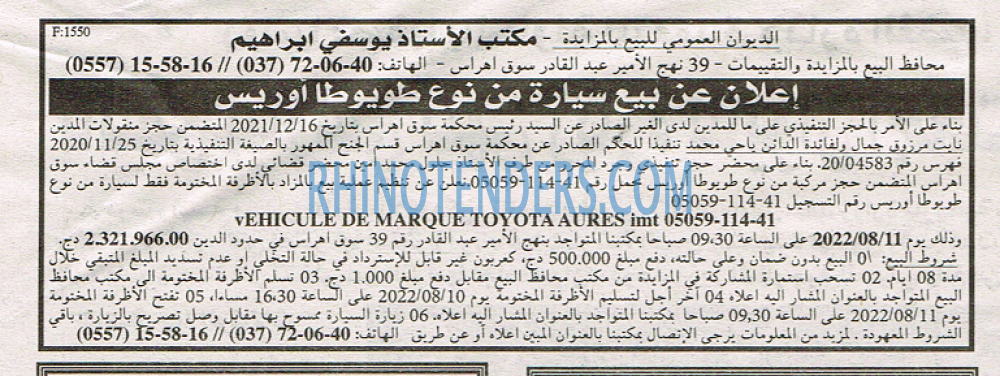 EL KHABAR