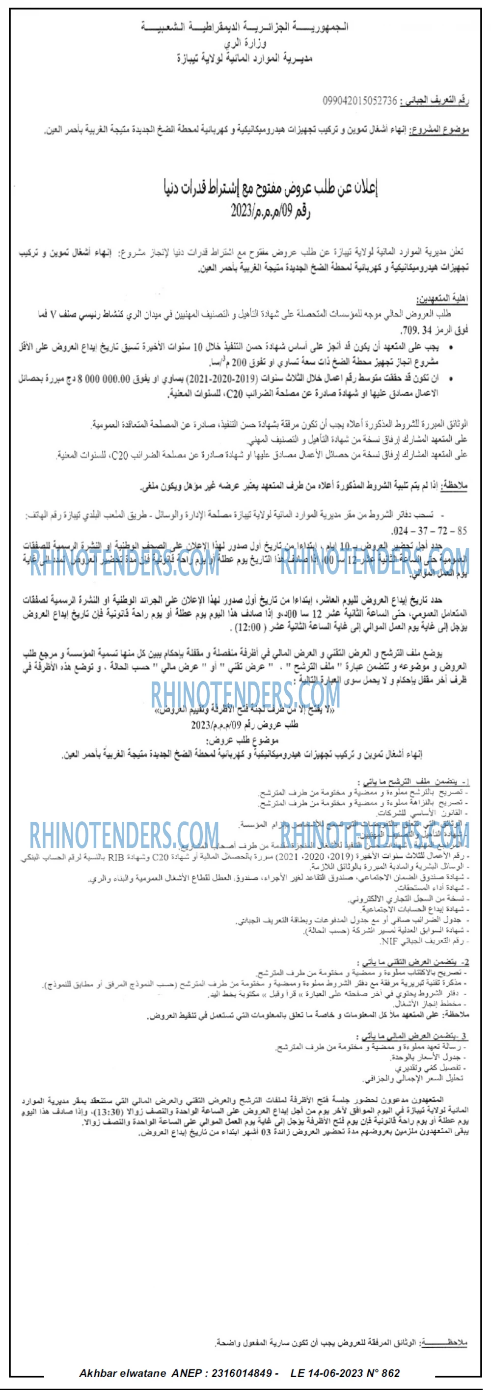 Akhbar Lwatan