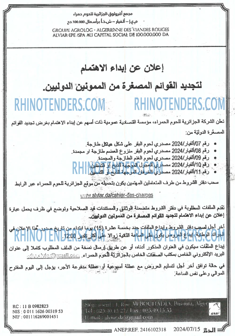 EL KHABAR