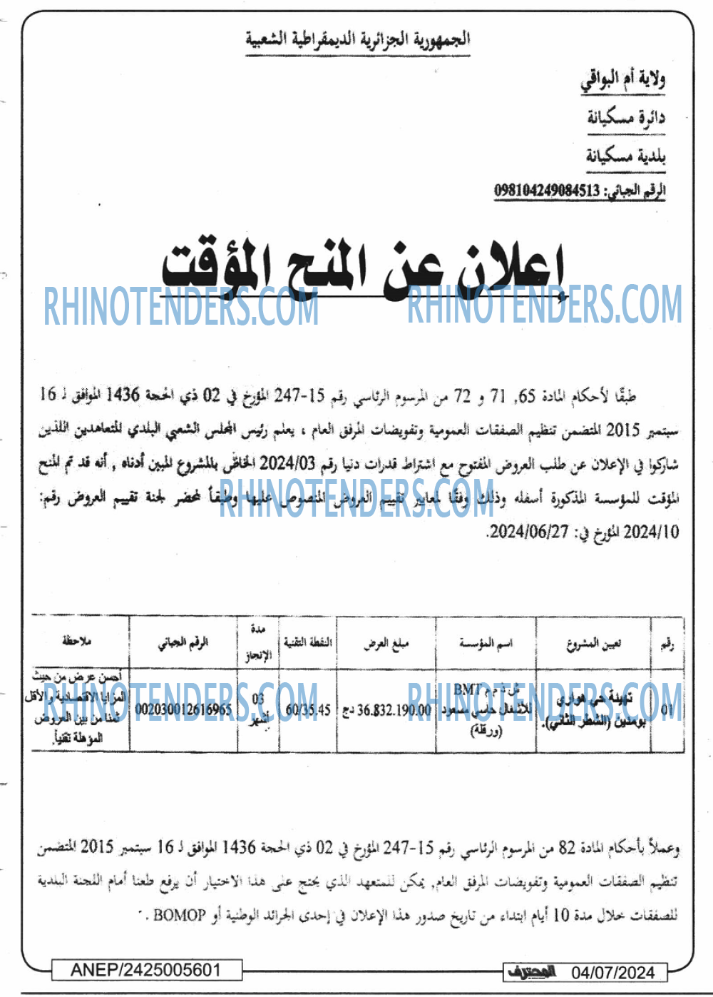 Mouhtaref