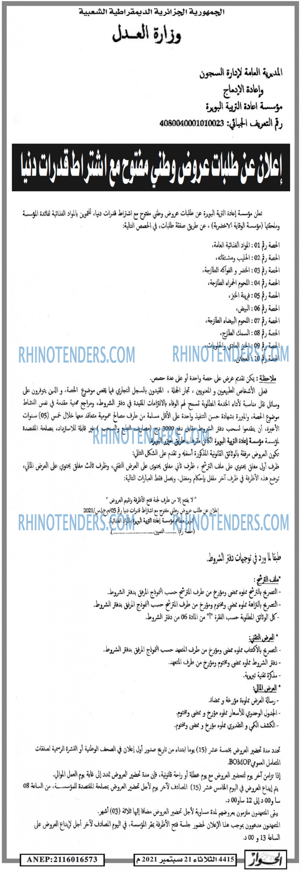 الحوار