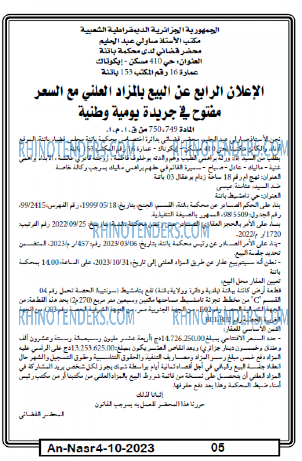 AN-NASR