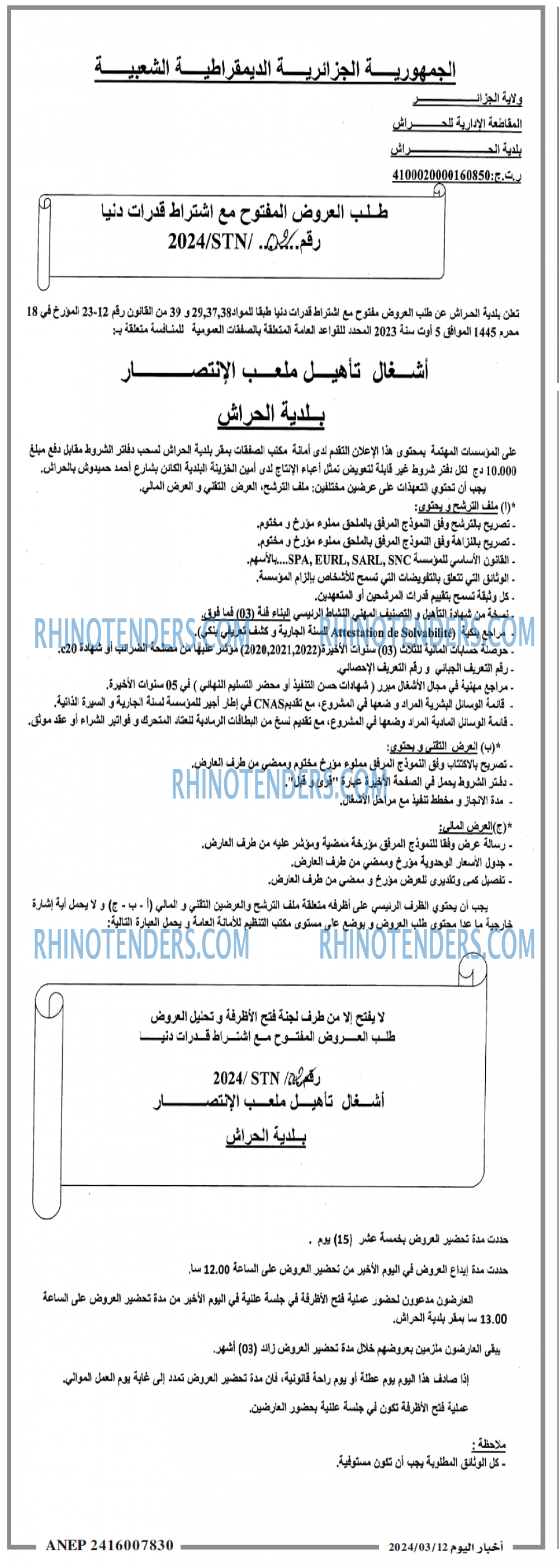 Akhbar Lwatan