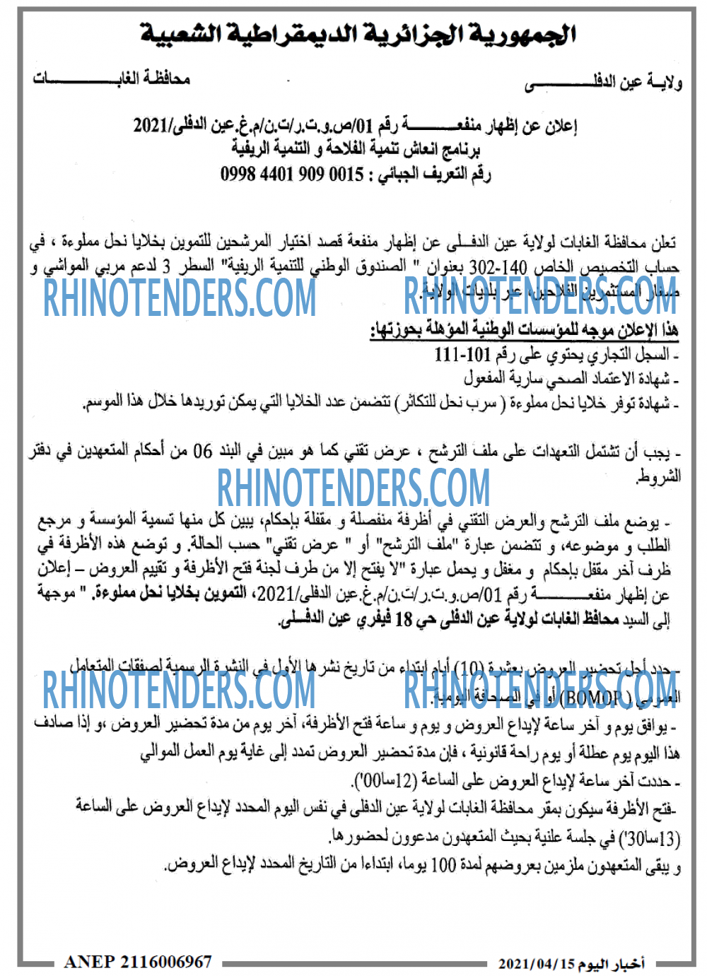 اخبار اليوم