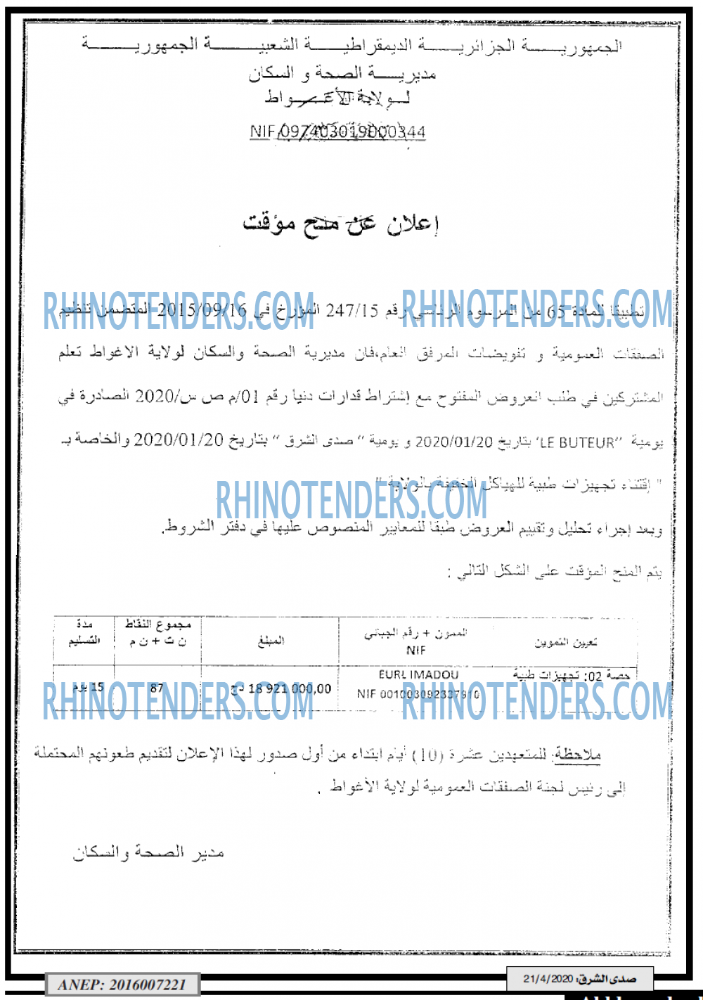 صدى الشرق