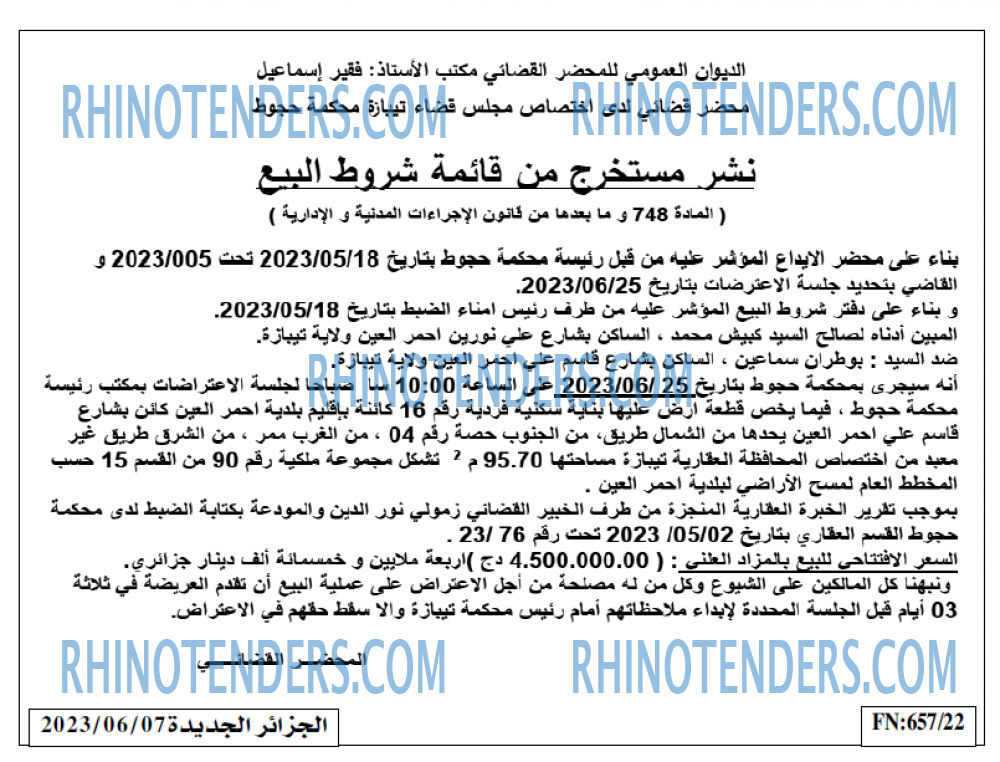 الجزائر الجديدة
