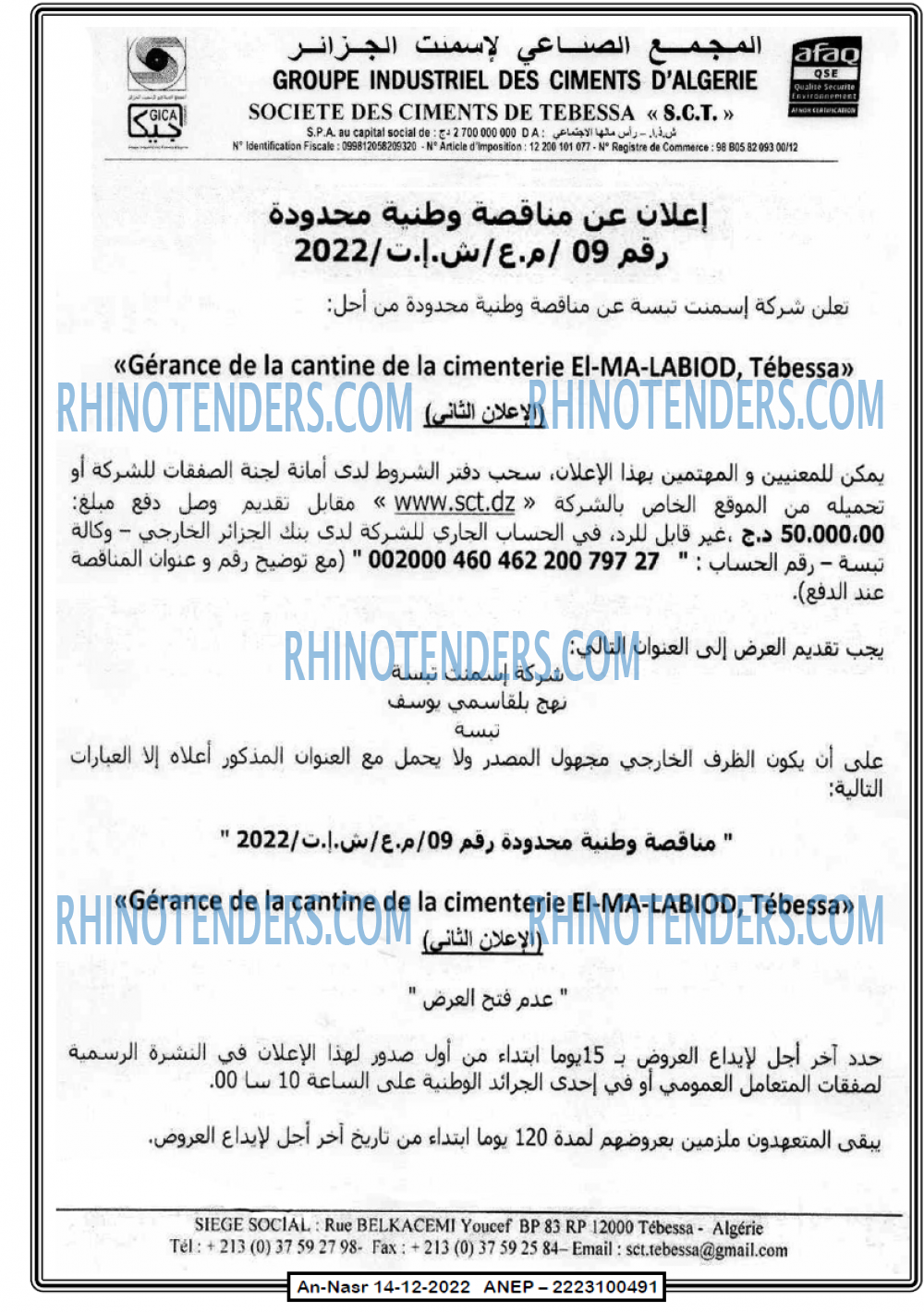 AN-NASR