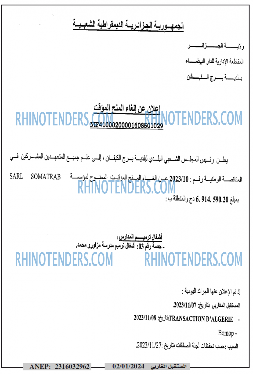 El Moustakbal El Magharibi.