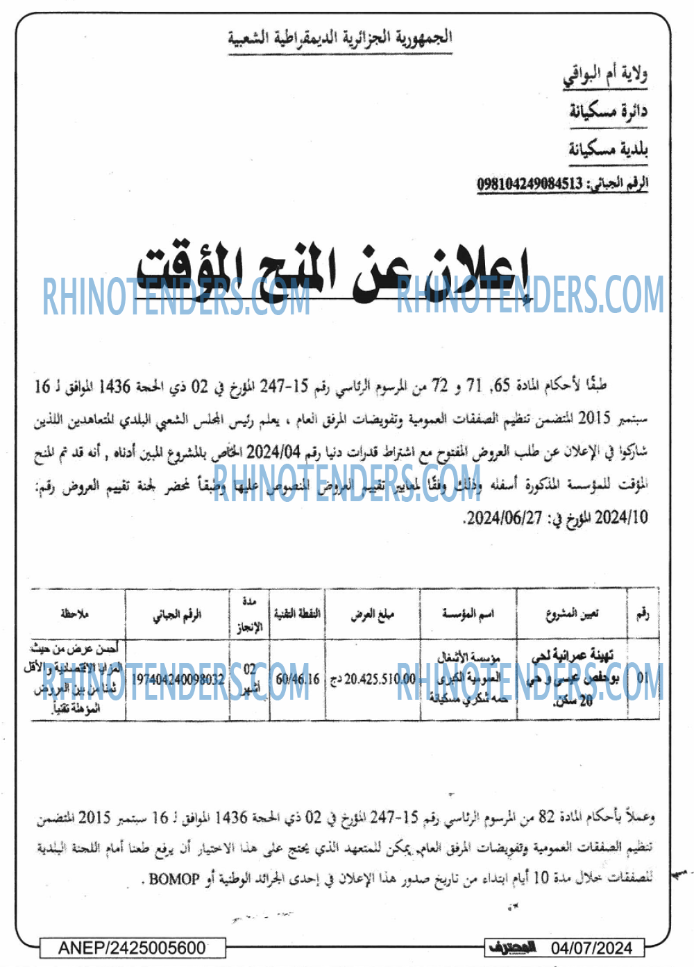 Mouhtaref