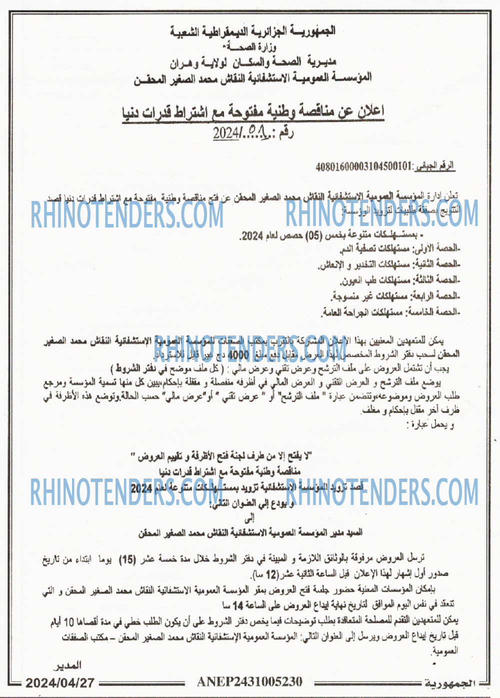 الجمهورية