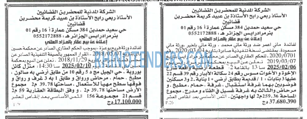 EL KHABAR