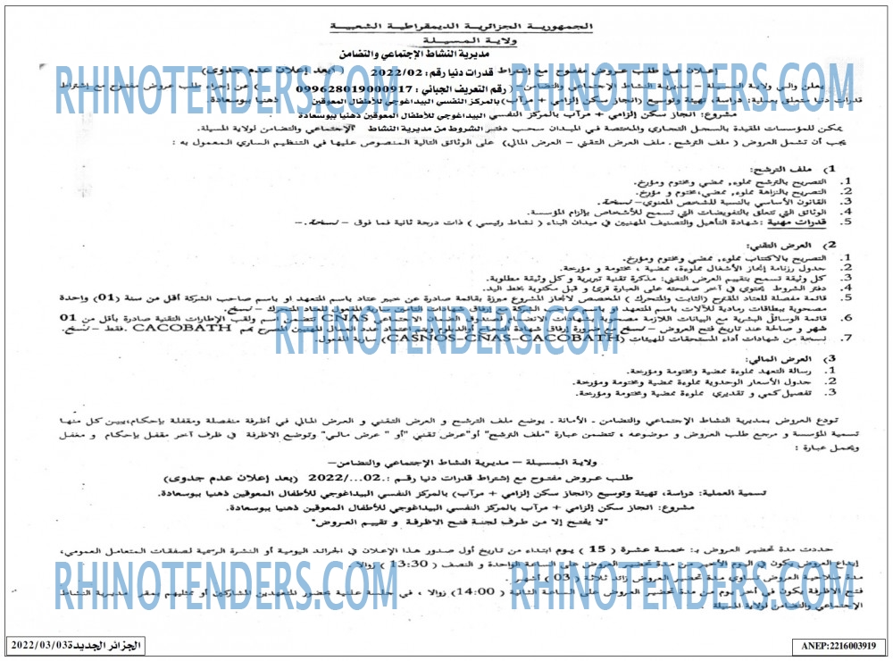 الجزائر الجديدة