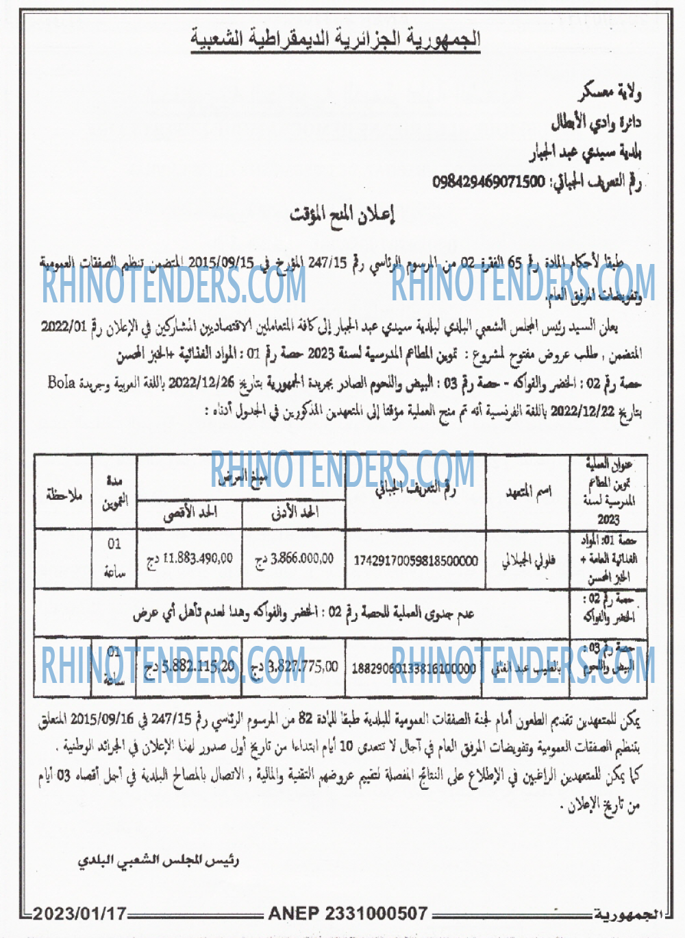 الجمهورية