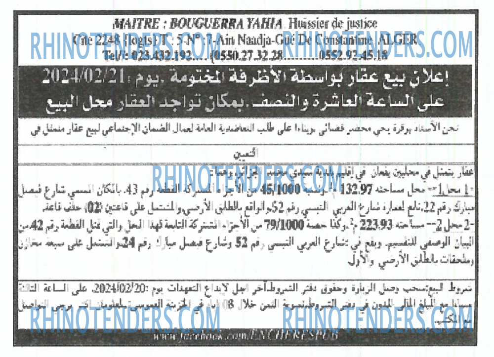 EL KHABAR