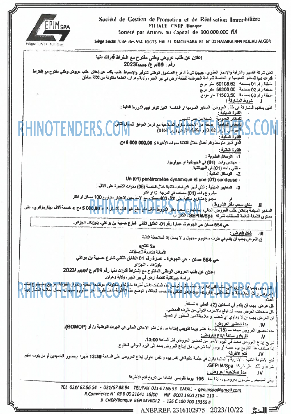 EL KHABAR